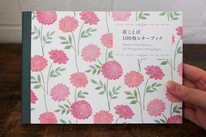 100 Writing and Crafting Papers: Beautiful Floral Patterns | Flywheel | Stationery | Tasmania