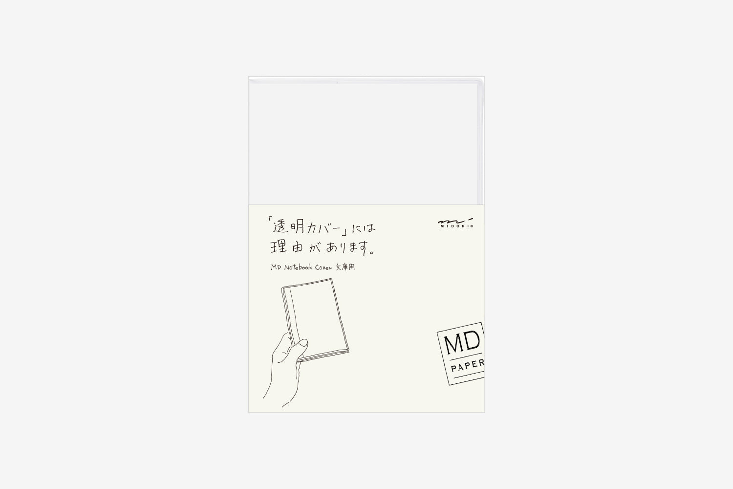 MD A6 Notebook Cover - Clear