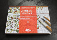 Pepin Press Postcard Colouring Book - Chinese Designs